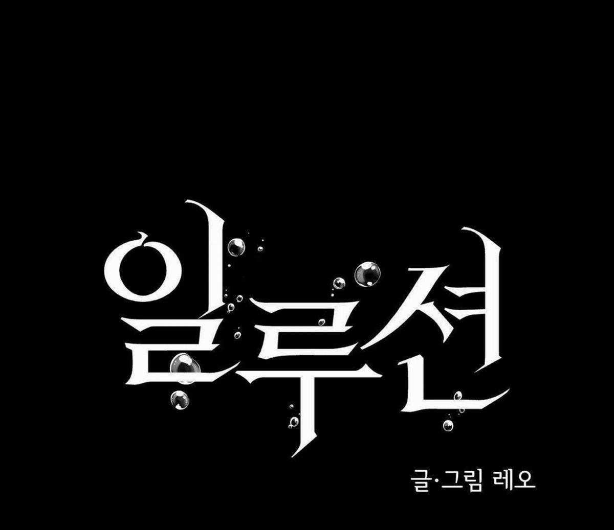 Ảo Tưởng - Chapter 5 - Trang 22