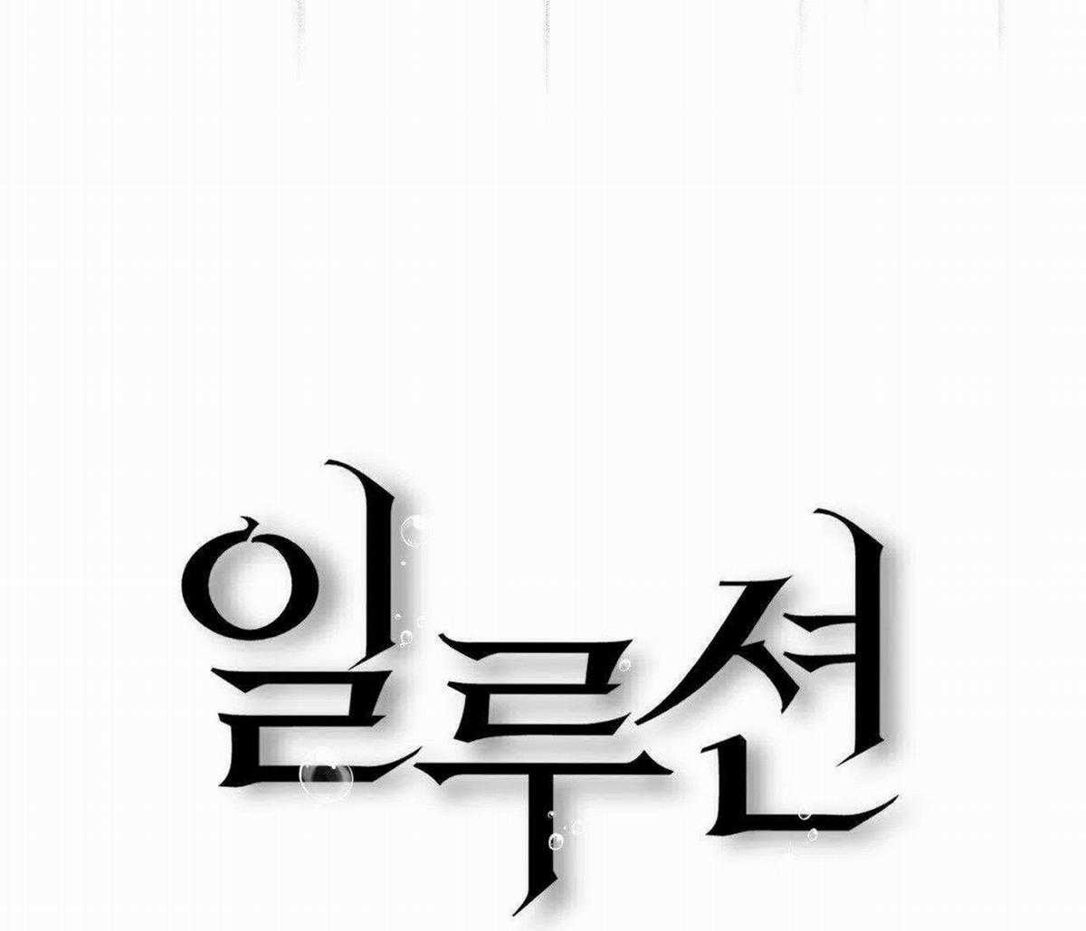 Ảo Tưởng - Chapter 6 - Trang 49