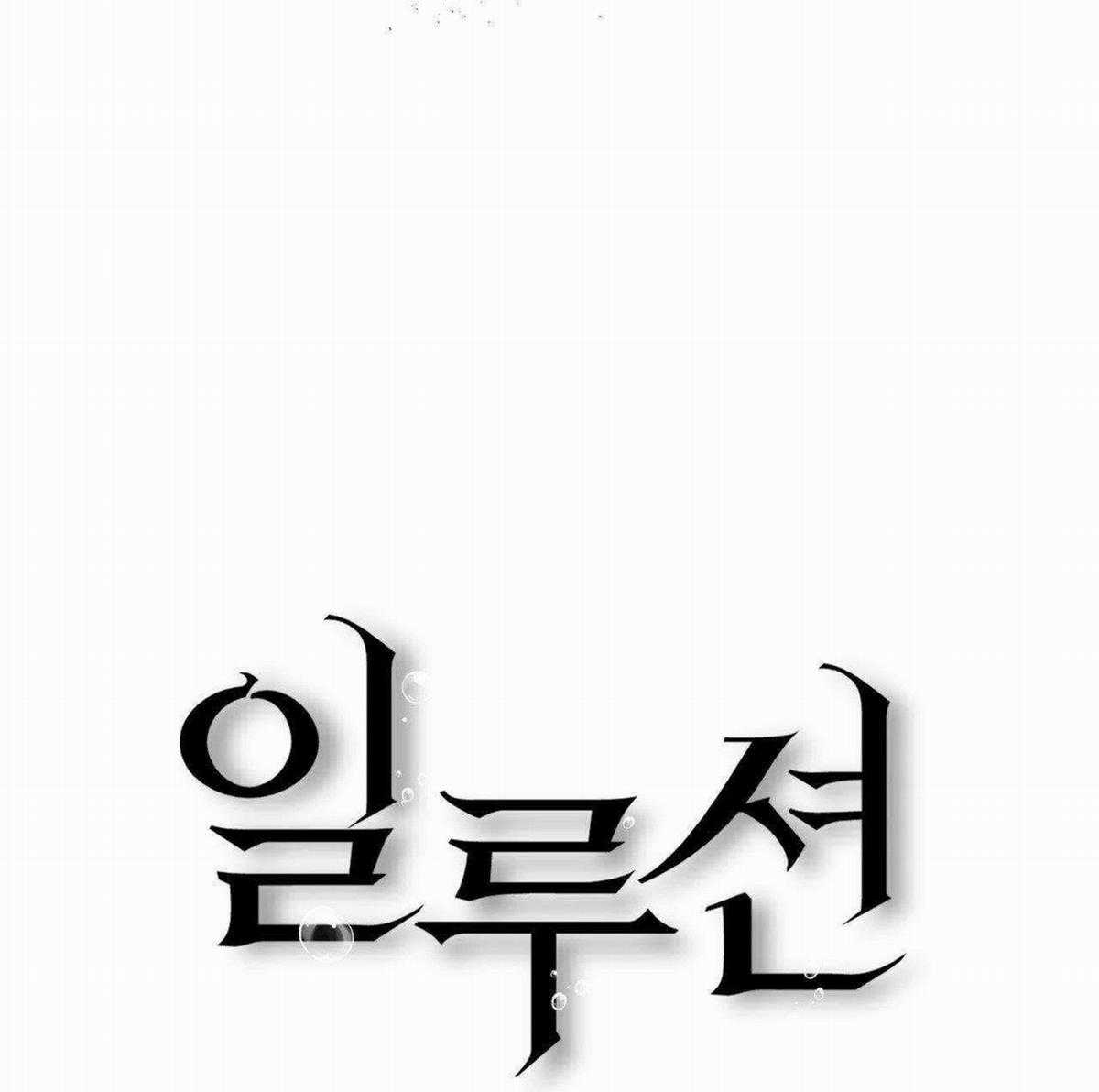 Ảo Tưởng - Chapter 7 - Trang 36