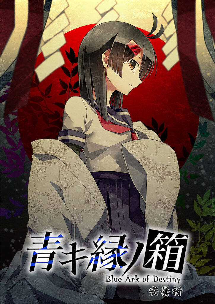 Aoki Fuchi no Hako - Chapter 3 - Trang 5