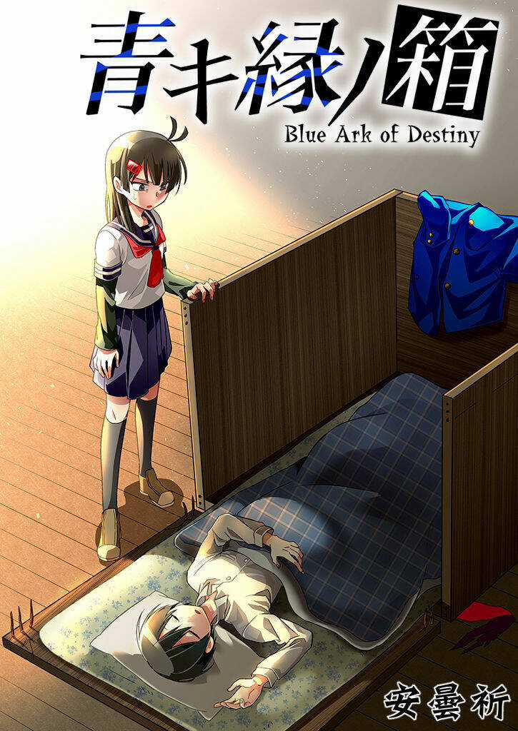 Aoki Fuchi no Hako - Chapter 4 - Trang 6