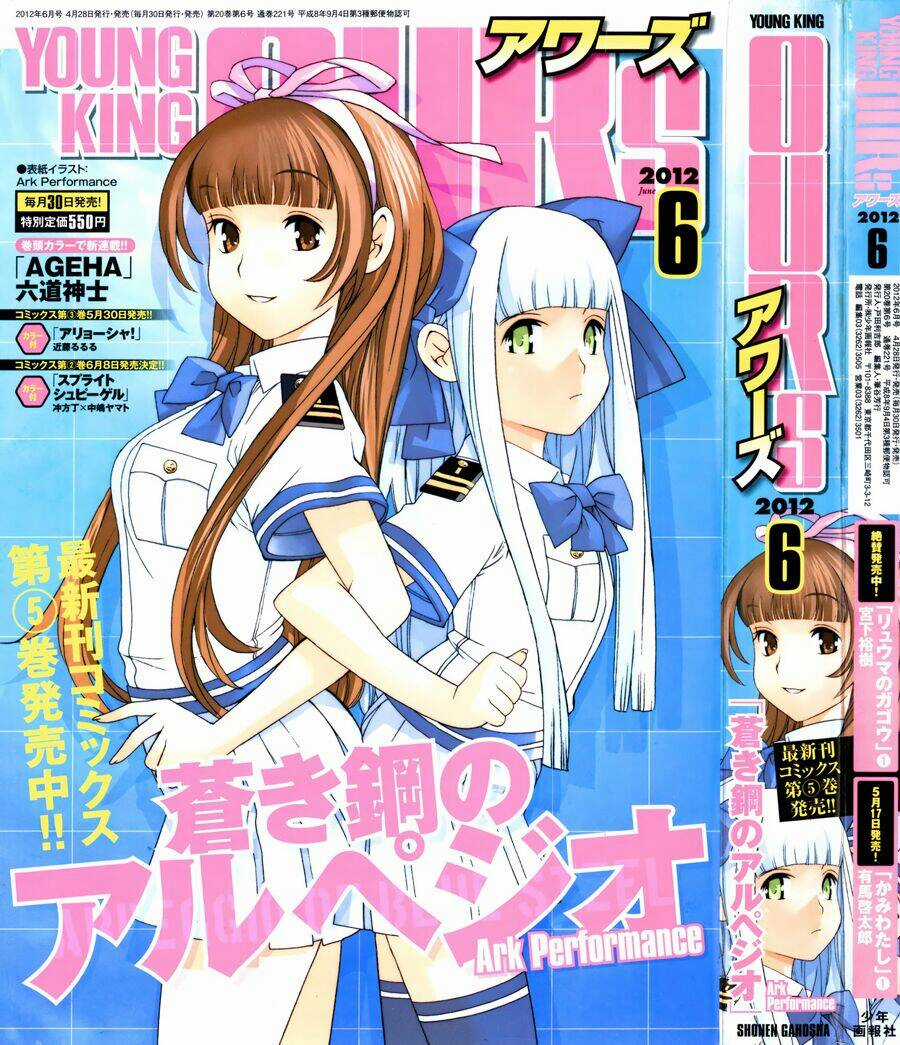 Aoki Hagane No Arpeggio - Chapter 32 - Trang 1
