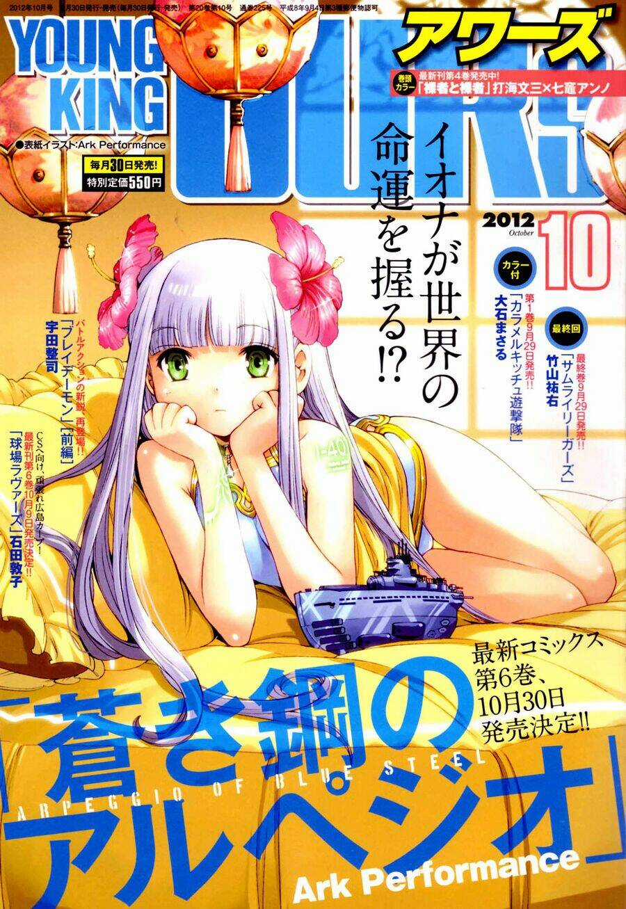 Aoki Hagane No Arpeggio - Chapter 36 - Trang 1