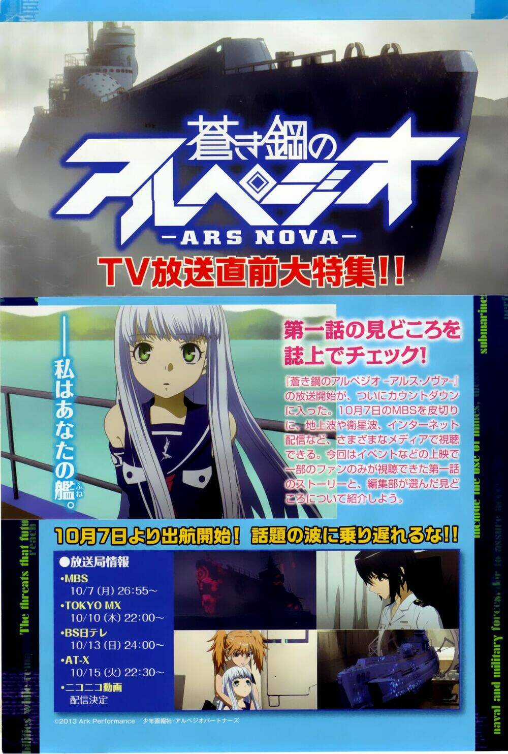 Aoki Hagane No Arpeggio - Chapter 49 - Trang 2