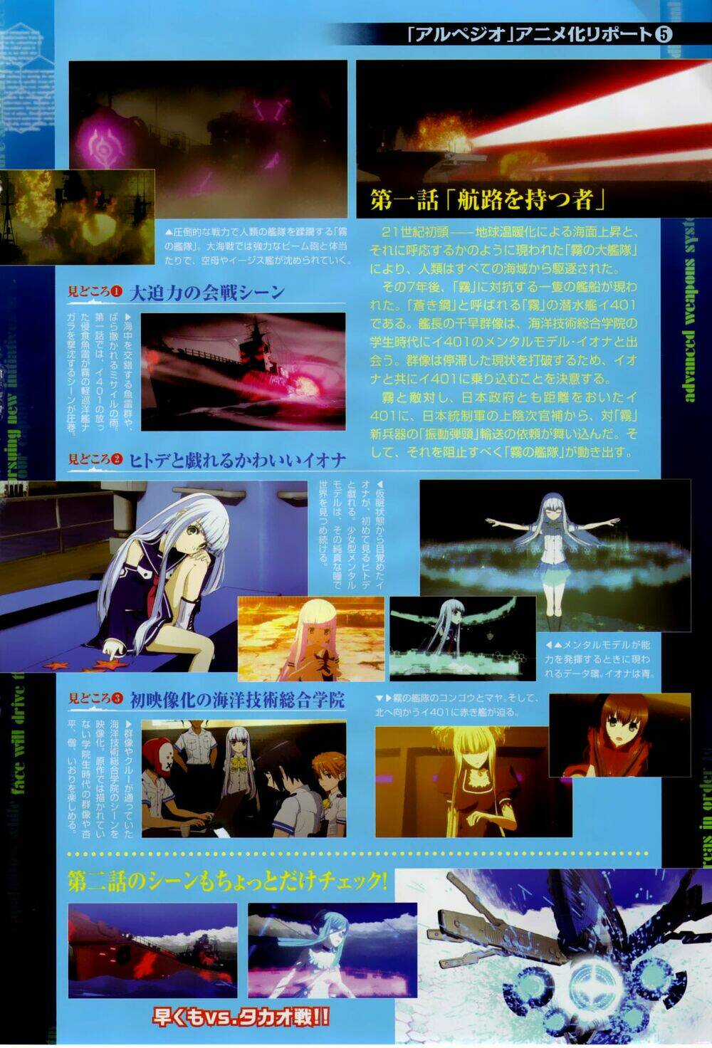 Aoki Hagane No Arpeggio - Chapter 49 - Trang 3