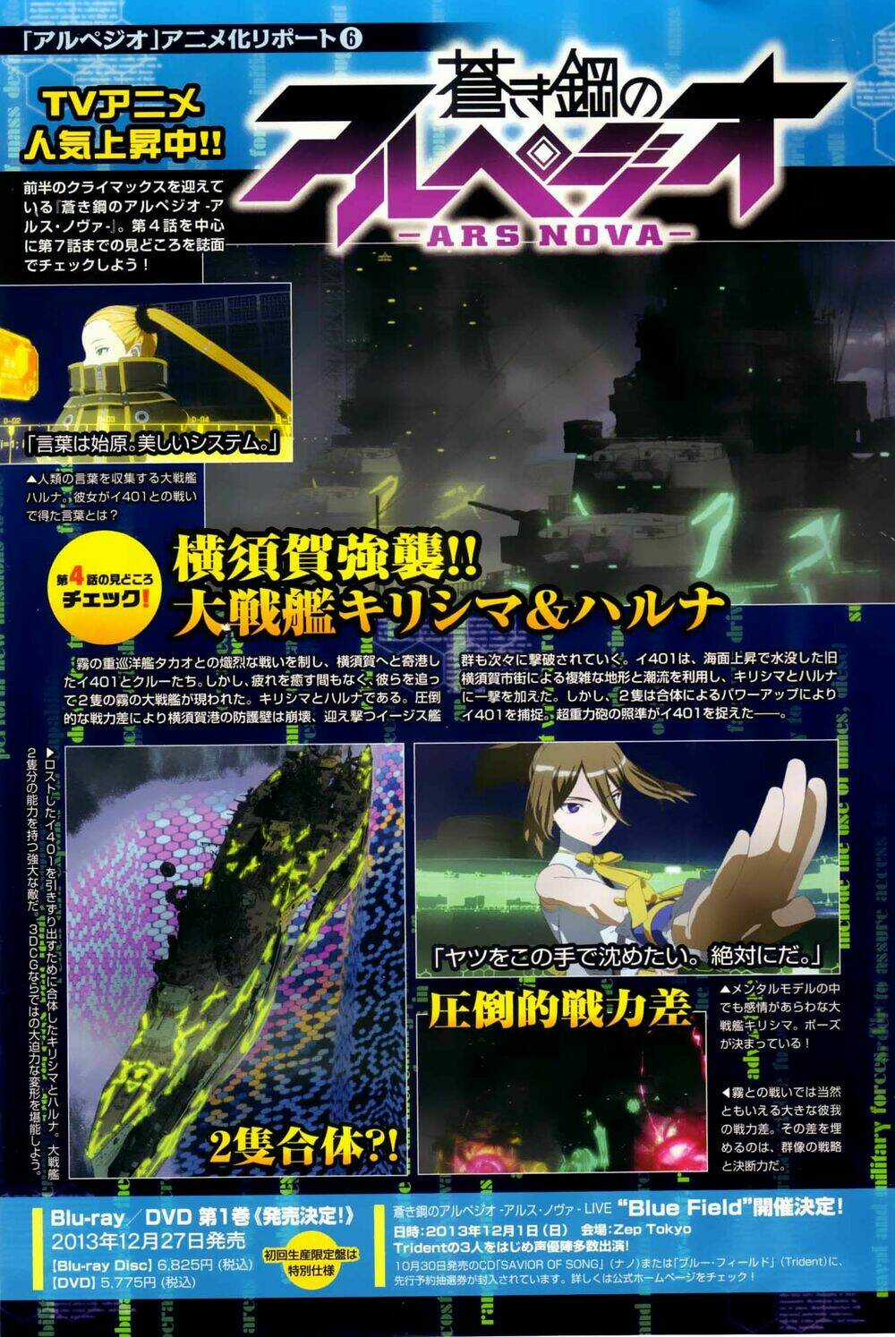 Aoki Hagane No Arpeggio - Chapter 50 - Trang 3