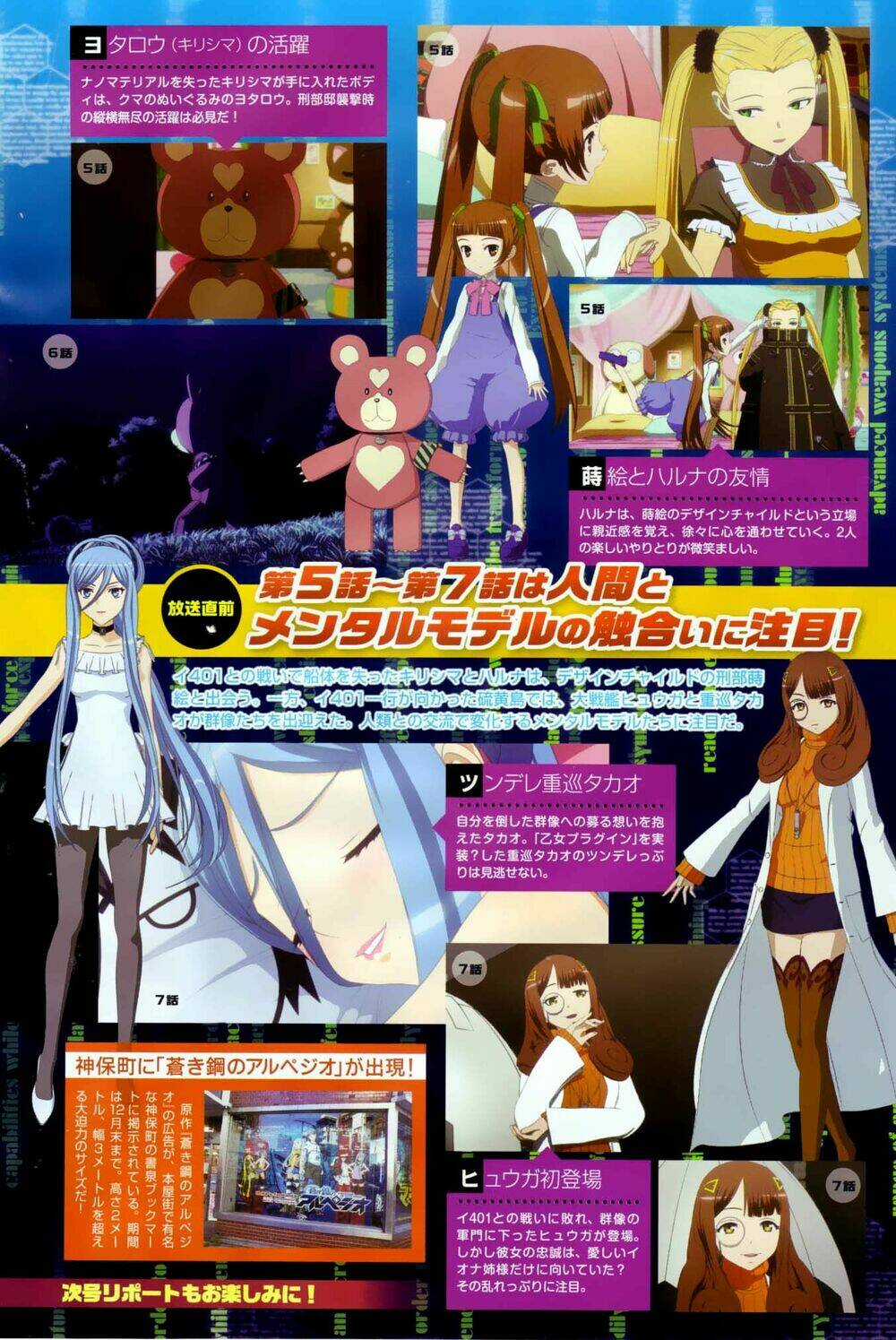 Aoki Hagane No Arpeggio - Chapter 50 - Trang 4