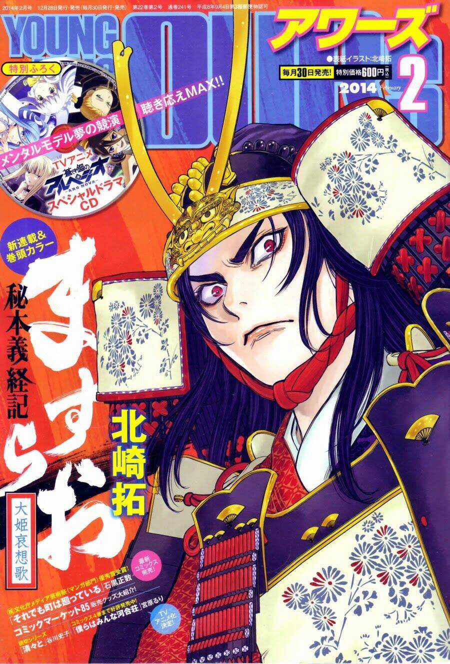 Aoki Hagane No Arpeggio - Chapter 52 - Trang 1