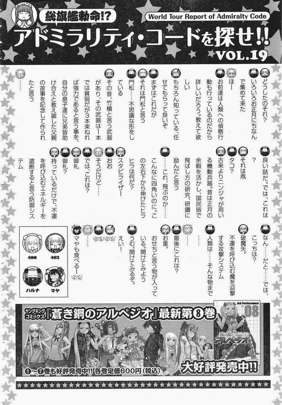 Aoki Hagane No Arpeggio - Chapter 53 - Trang 1