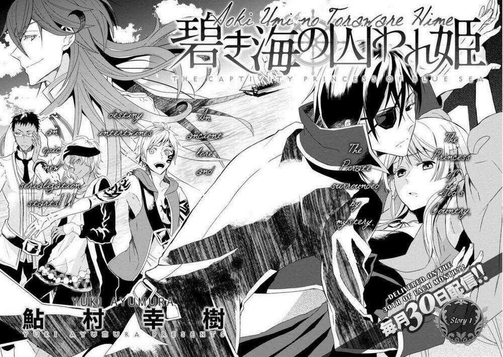 Aoki Umi No Torawarehime - Chapter 1 - Trang 3