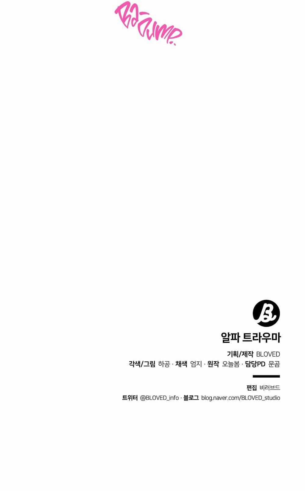 Aphla Trauma - Chapter 11 - Trang 17