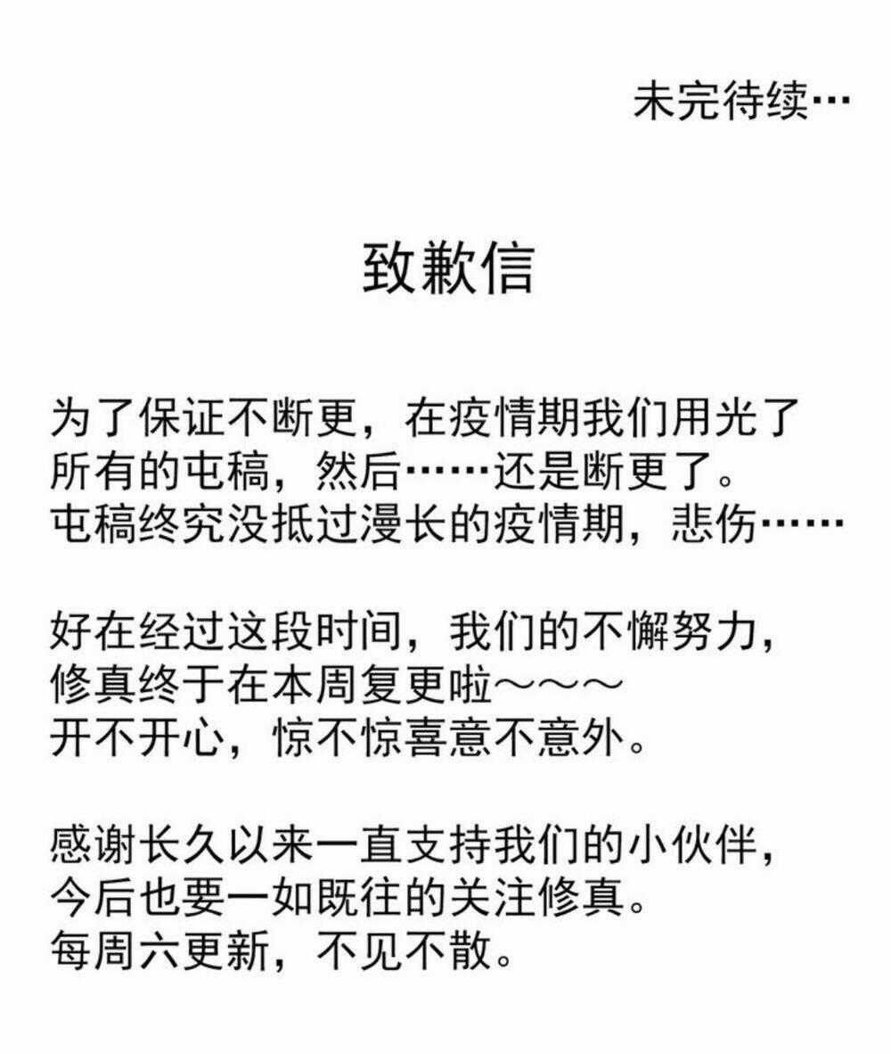 App Tu Chân Mạnh Nhất - Chapter 13 - Trang 2