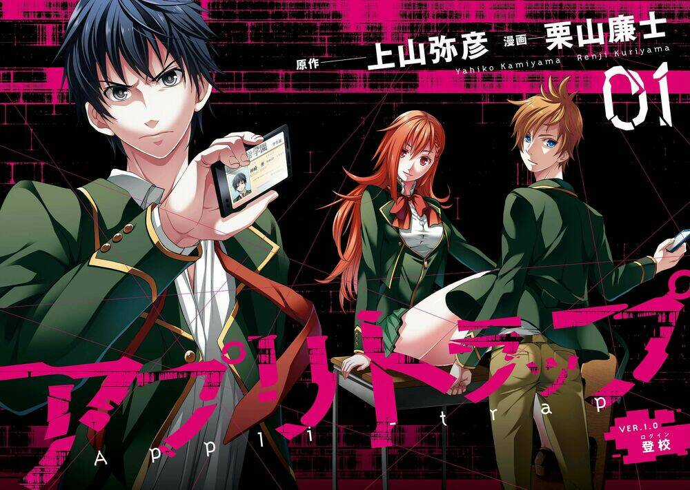 Appli Trap - Chapter 1 - Trang 5