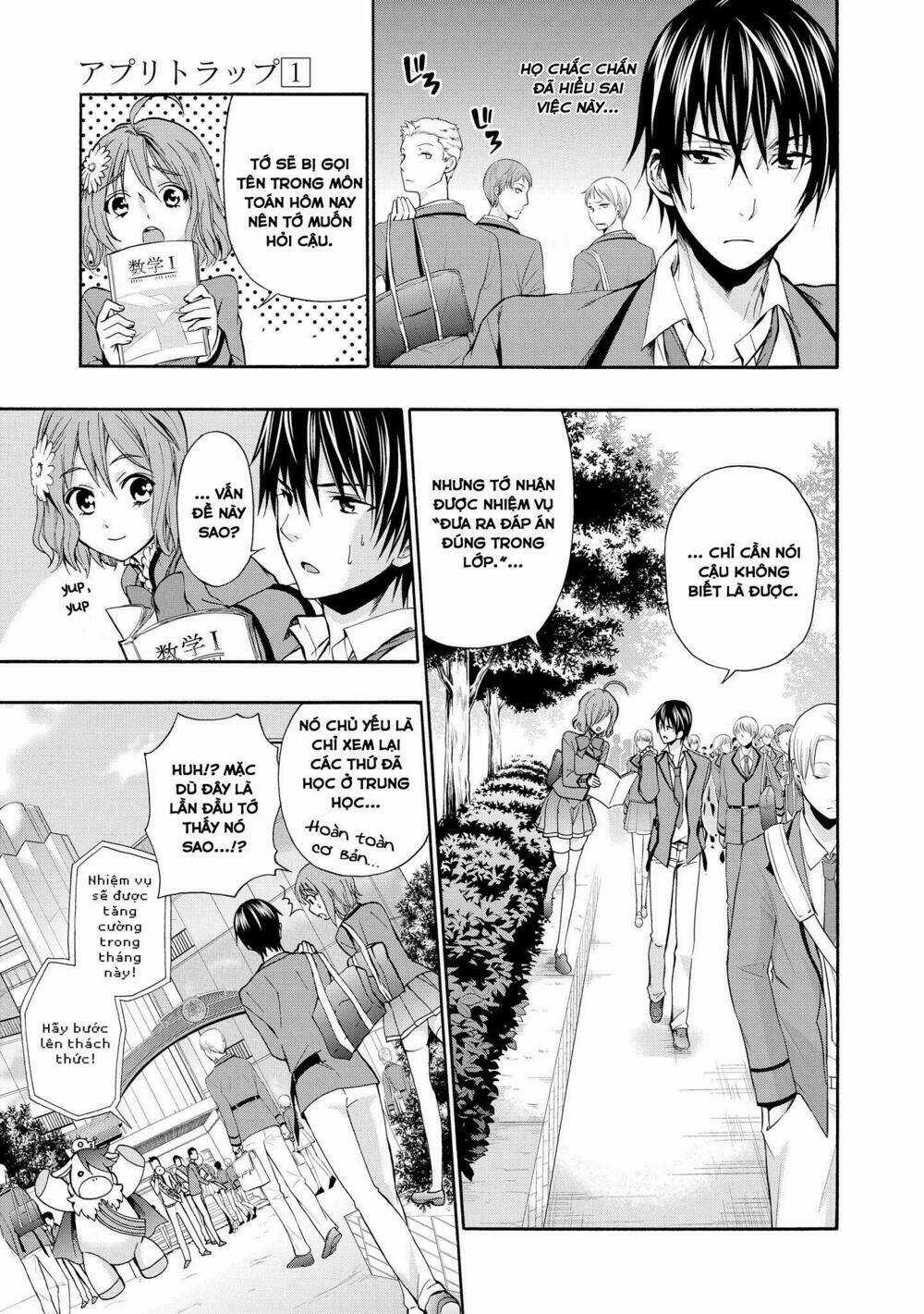 Appli Trap - Chapter 2 - Trang 12