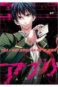 Đọc truyện Appli Trap