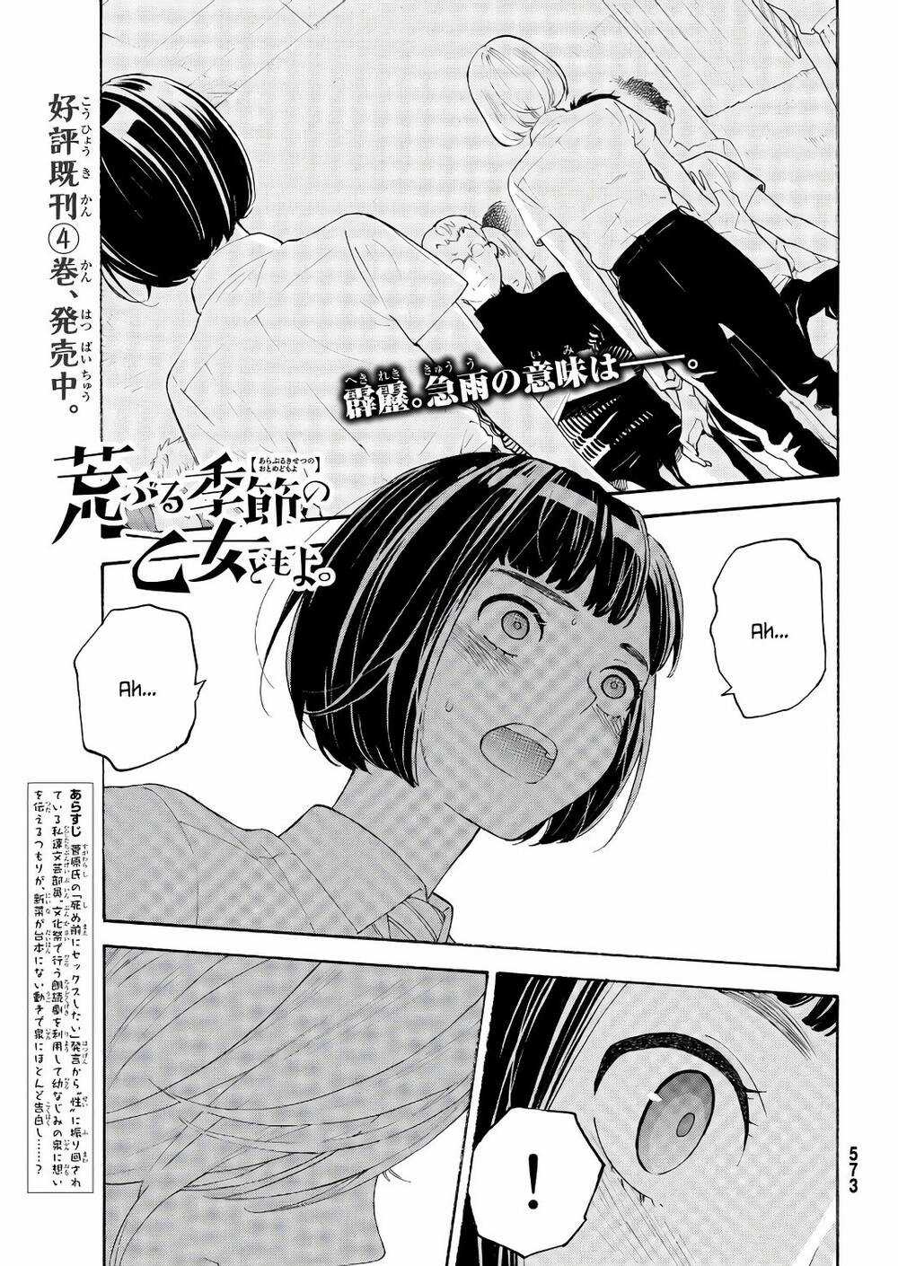 Araburu Kisetsu No Otomedomo Yo. - Chapter 19 - Trang 3