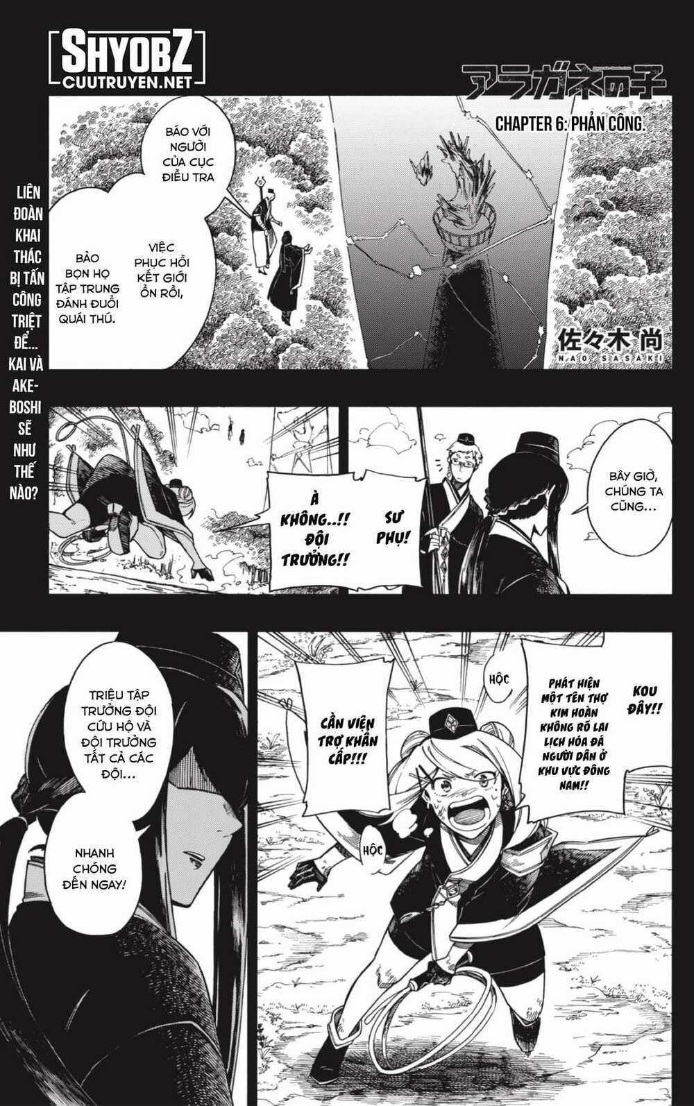 Aragane No Ko - Chapter 6 - Trang 2