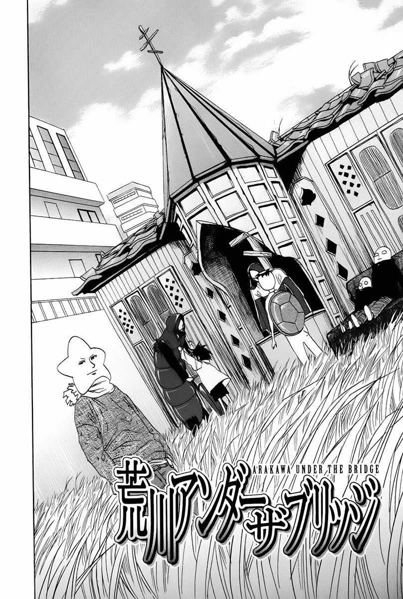 Arakawa Under The Bridge - Chapter 17 - Trang 3