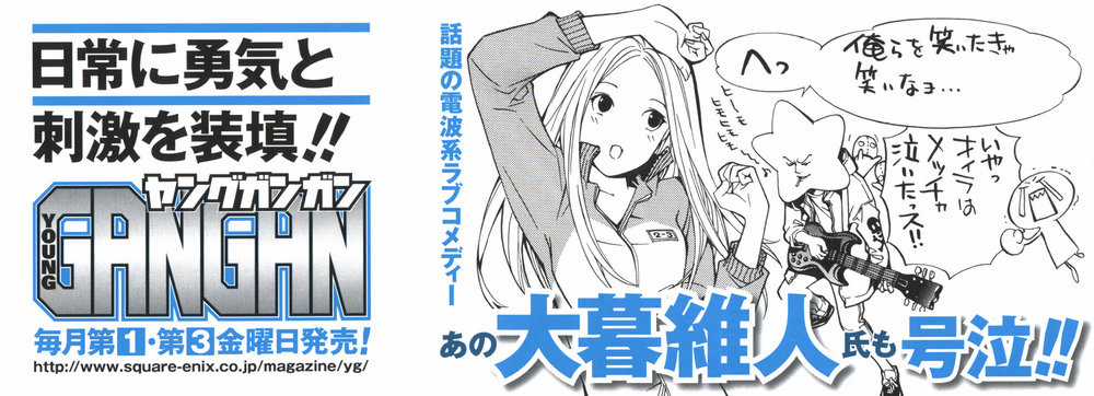 Arakawa Under The Bridge - Chapter 24 - Trang 4