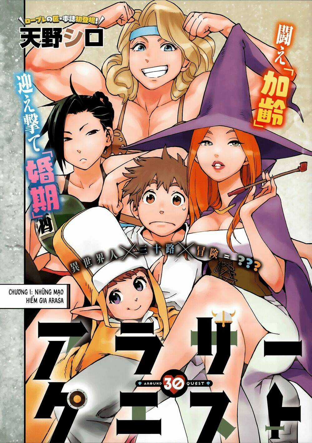 Arasa Quest - Chapter 1 - Trang 8