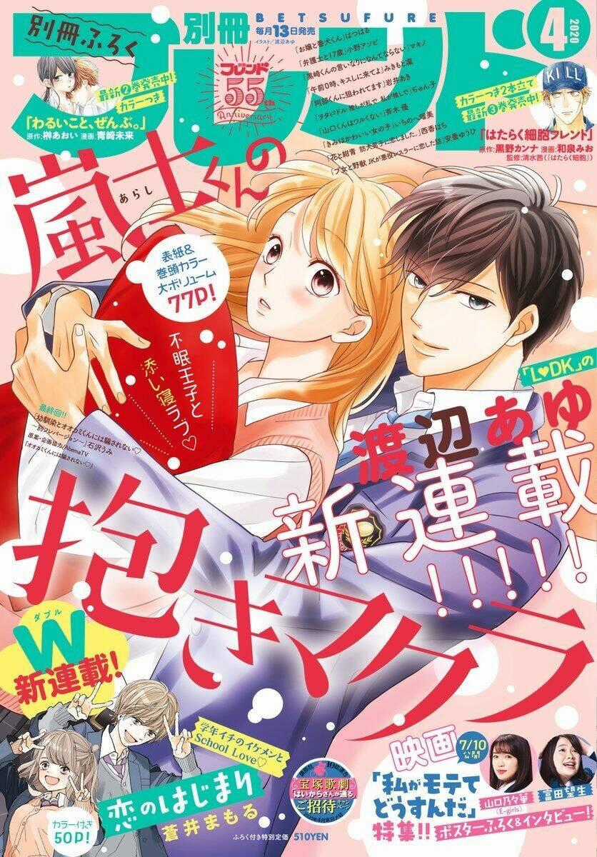 Arashi-Kun No Dakimakura - Chapter 1 - Trang 2