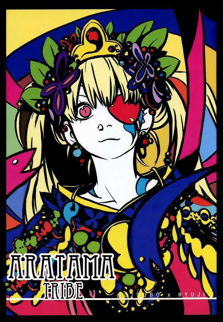 Aratama Tribe - Chapter 1 - Trang 3