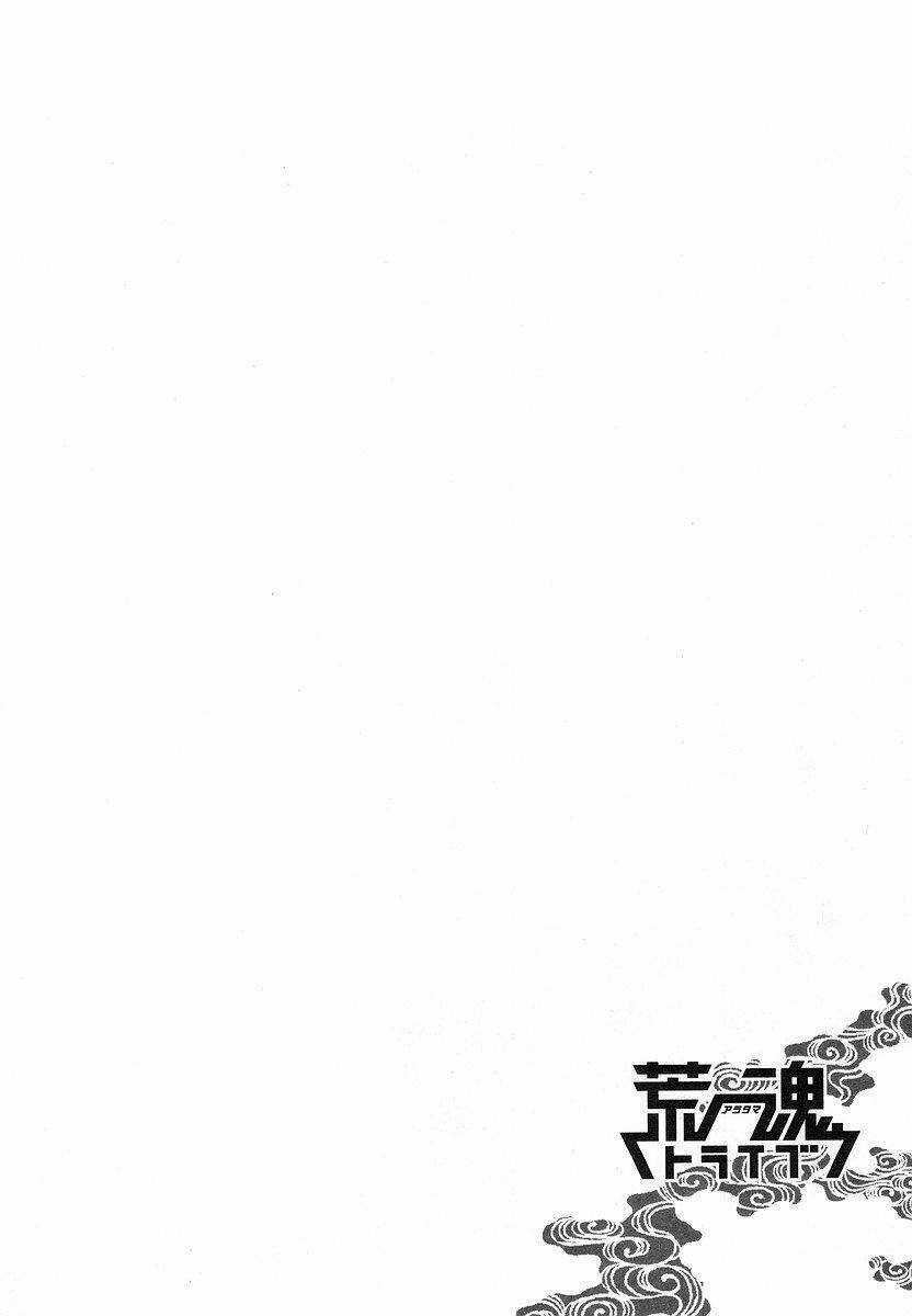 Aratama Tribe - Chapter 6 - Trang 26