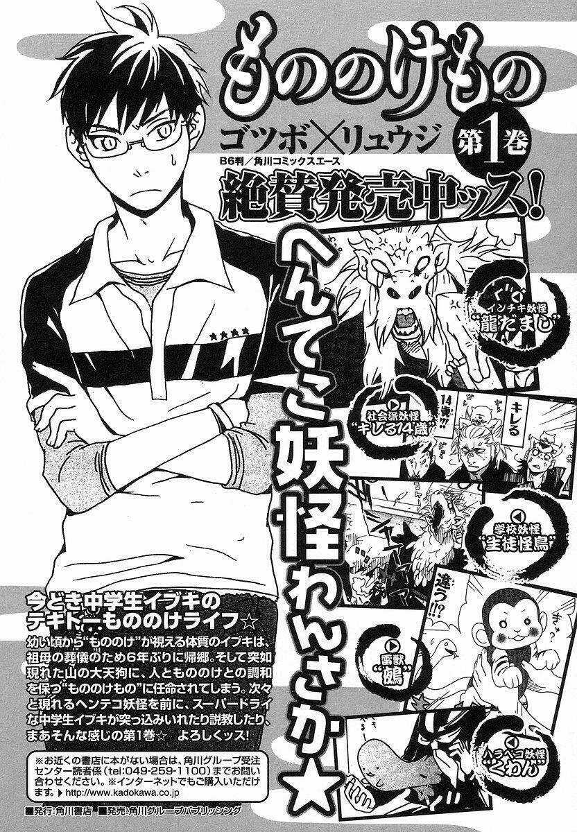 Aratama Tribe - Chapter 7 - Trang 13