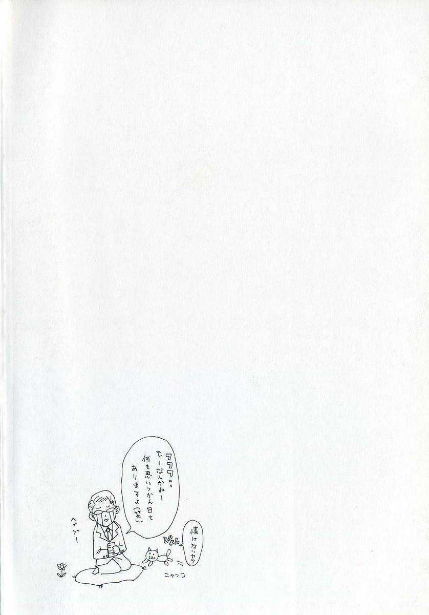 Aratama Tribe - Chapter 7 - Trang 15