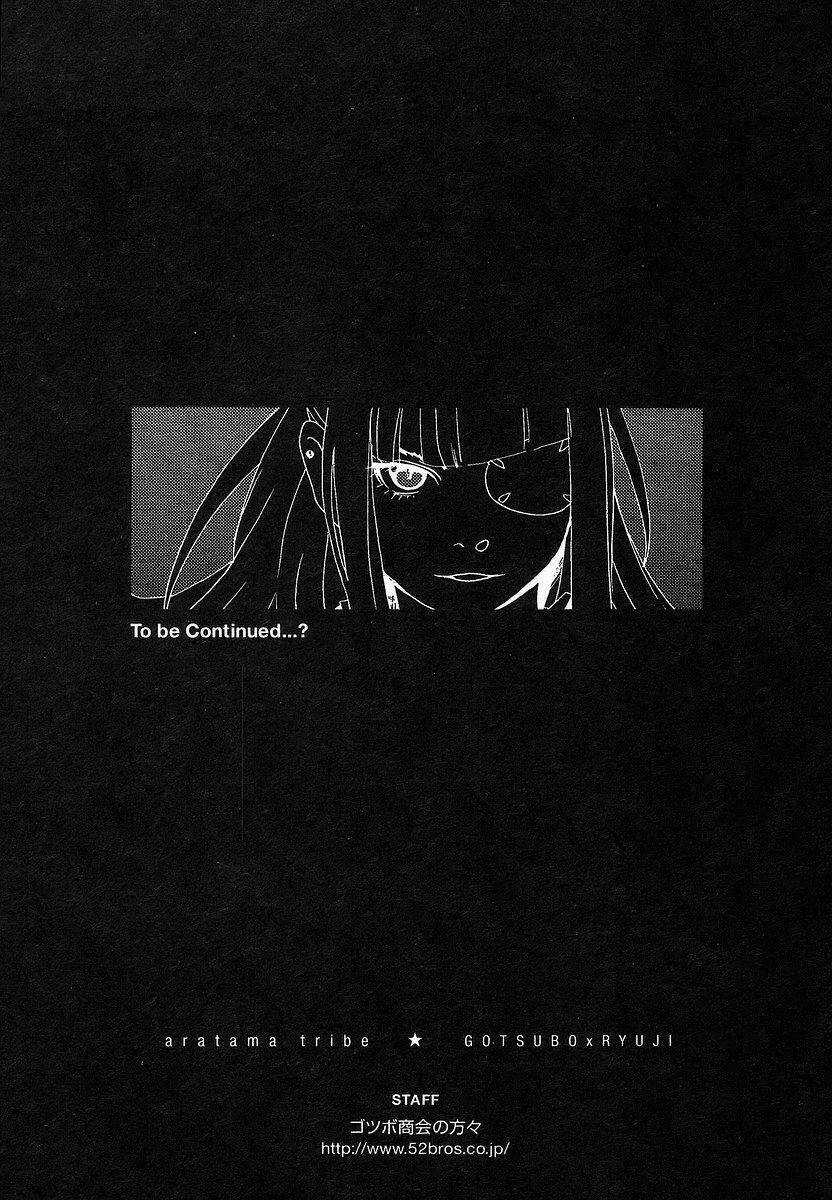 Aratama Tribe - Chapter 7 - Trang 9