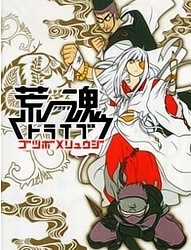 Đọc truyện Aratama Tribe