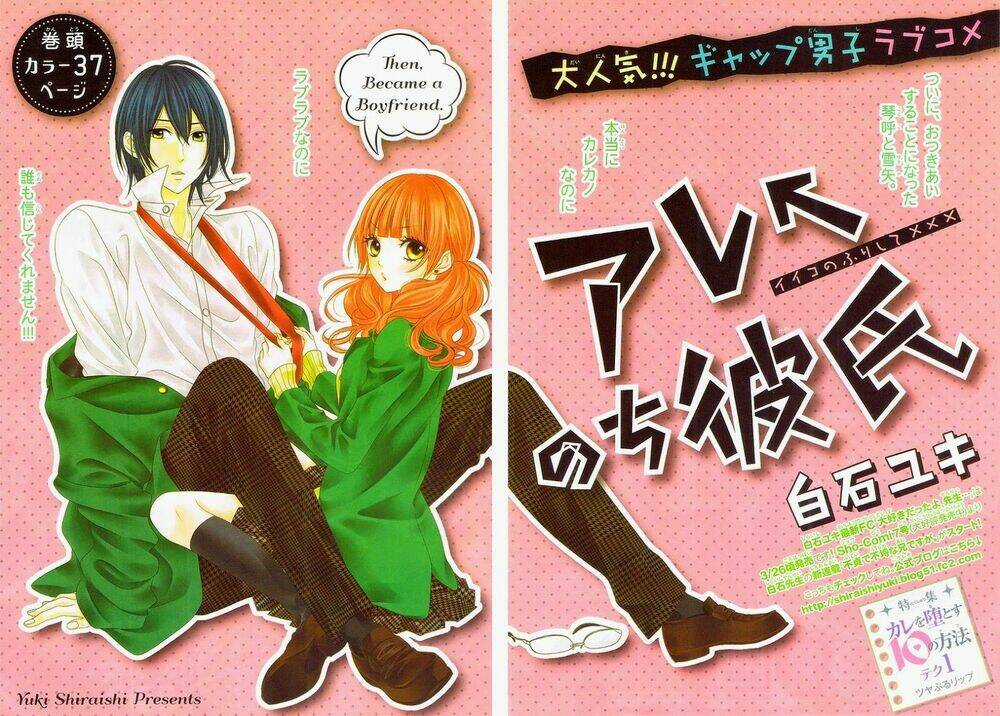 Are After Boyfriend - Chapter 3 - Trang 3