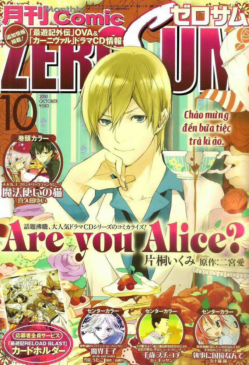 Are you Alice? - Chapter 16 - Trang 3