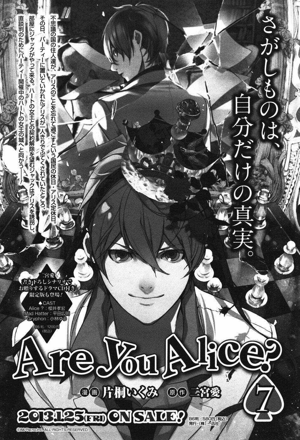 Are you Alice? - Chapter 44 - Trang 3