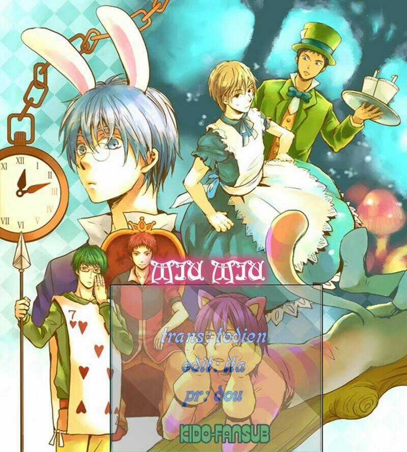 Are you Alice? - Chapter 7 - Trang 1