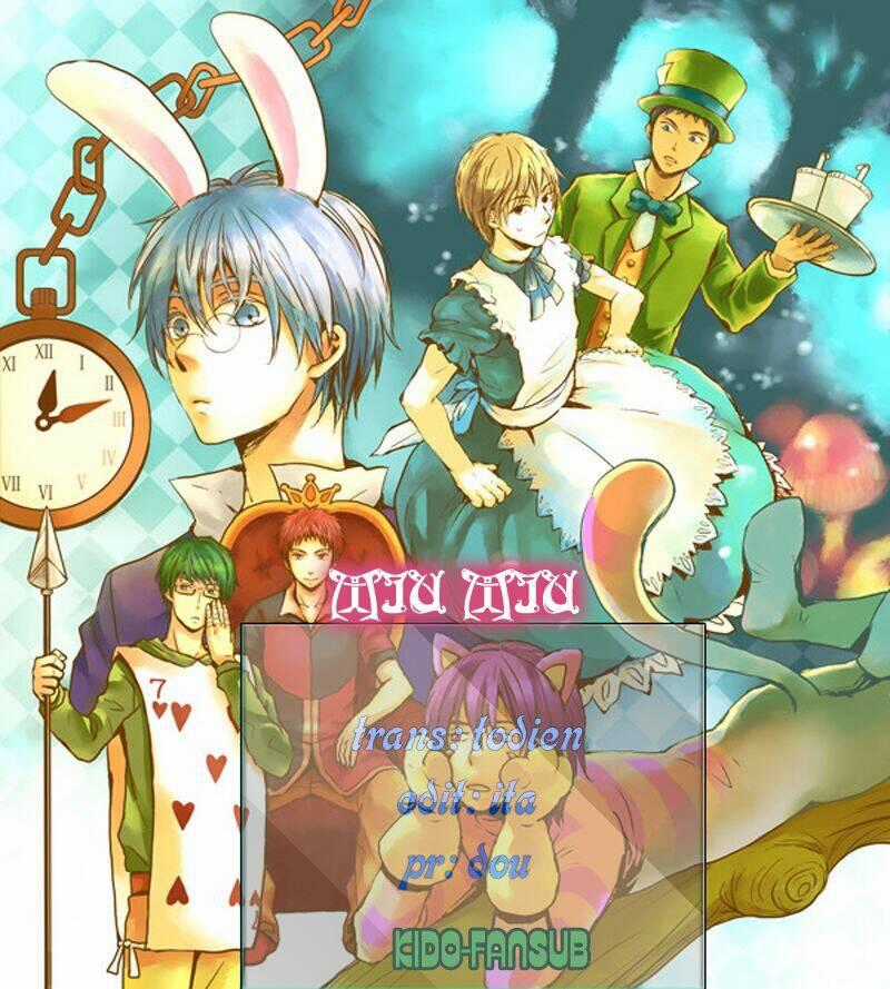 Are you Alice? - Chapter 9 - Trang 1