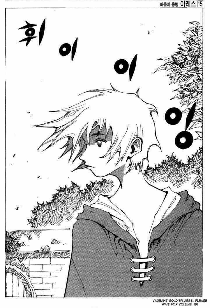 Ares - Kiếm Sĩ Lang Thang - Chapter 109 - Trang 30