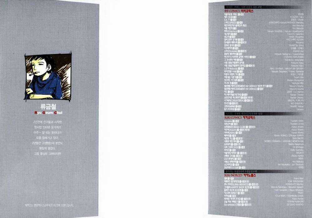 Ares - Kiếm Sĩ Lang Thang - Chapter 110 - Trang 3