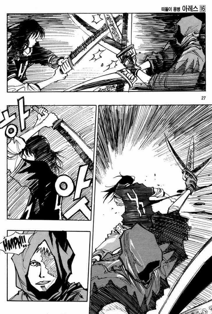 Ares - Kiếm Sĩ Lang Thang - Chapter 111 - Trang 7