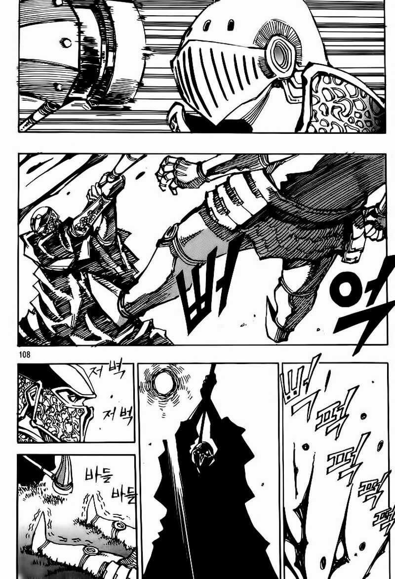 Ares - Kiếm Sĩ Lang Thang - Chapter 122 - Trang 9