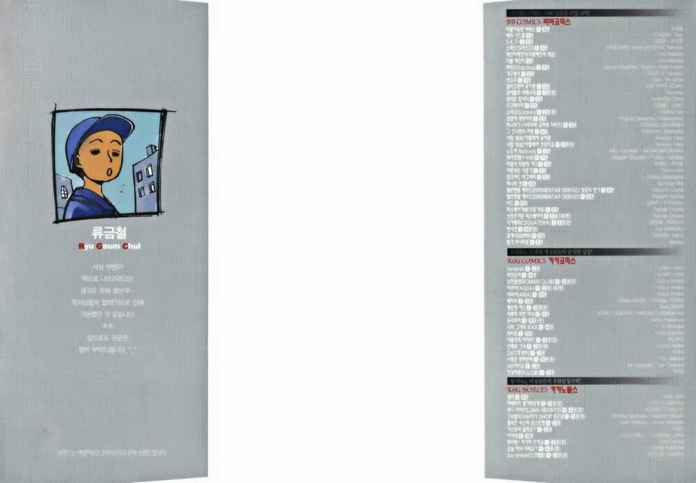 Ares - Kiếm Sĩ Lang Thang - Chapter 125 - Trang 4