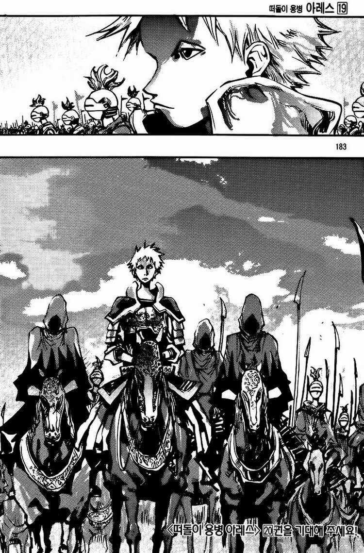 Ares - Kiếm Sĩ Lang Thang - Chapter 144 - Trang 24