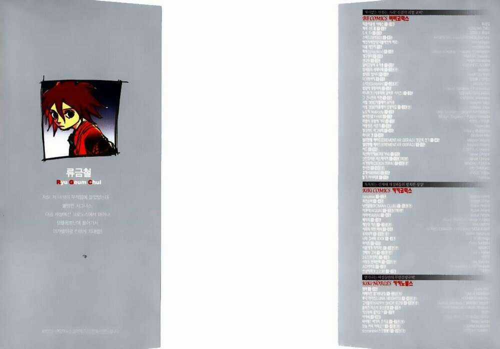 Ares - Kiếm Sĩ Lang Thang - Chapter 145 - Trang 4