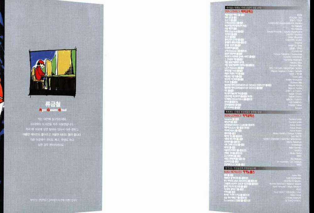 Ares - Kiếm Sĩ Lang Thang - Chapter 154 - Trang 4