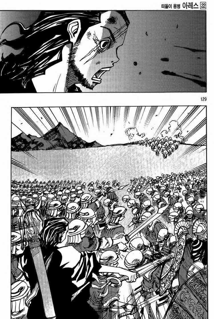 Ares - Kiếm Sĩ Lang Thang - Chapter 164 - Trang 26