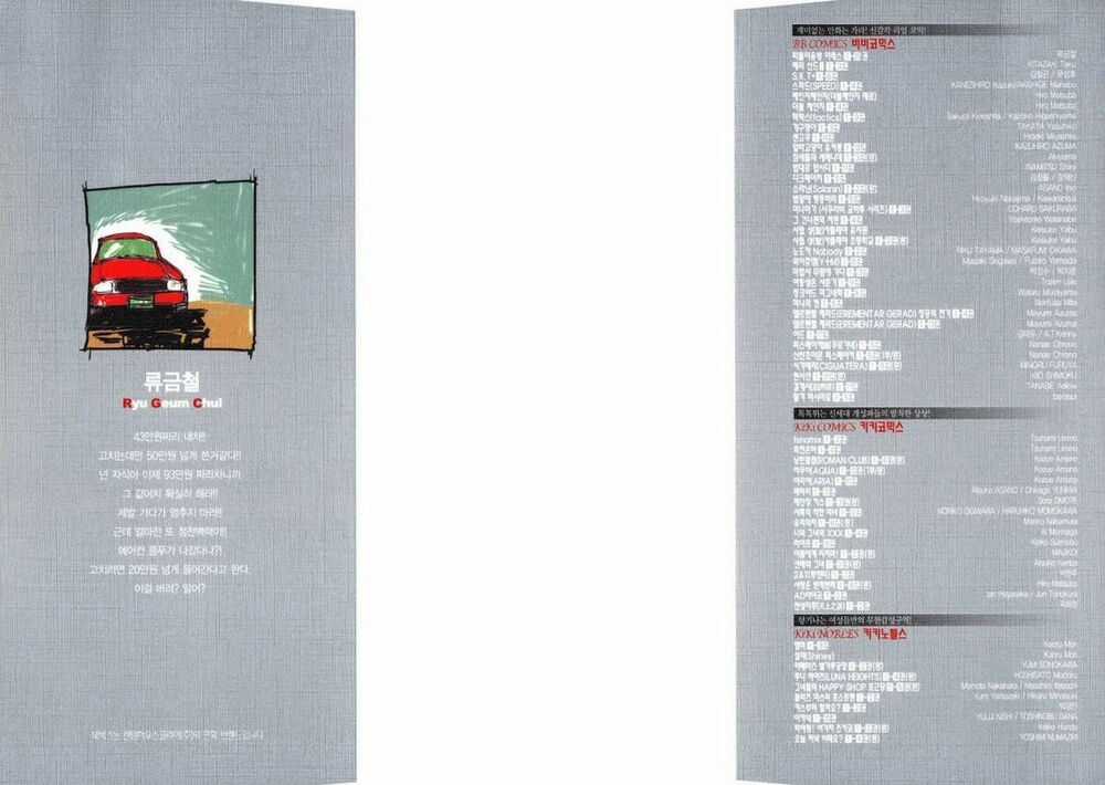 Ares - Kiếm Sĩ Lang Thang - Chapter 181 - Trang 4