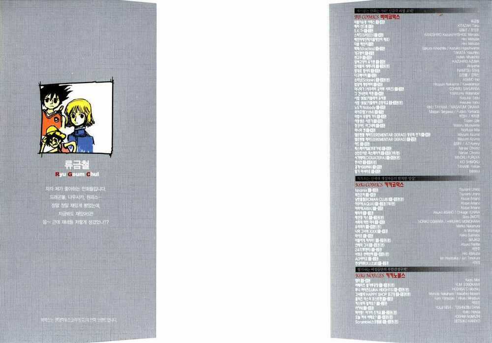 Ares - Kiếm Sĩ Lang Thang - Chapter 93 - Trang 3