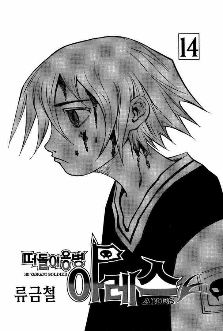 Ares - Kiếm Sĩ Lang Thang - Chapter 93 - Trang 5