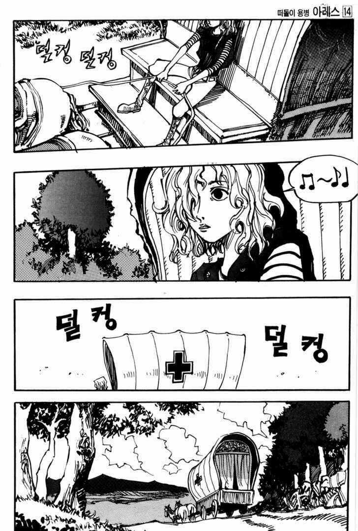 Ares - Kiếm Sĩ Lang Thang - Chapter 98 - Trang 16