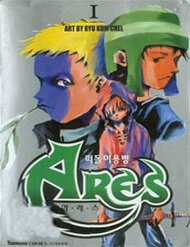 Đọc truyện Ares - Kiếm Sĩ Lang Thang